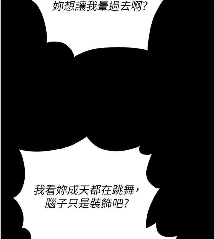漫画《末日雕堡》第60话第113张图