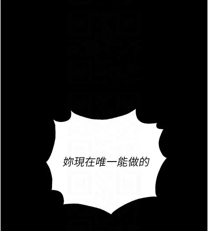 漫画《末日雕堡》第60话第118张图