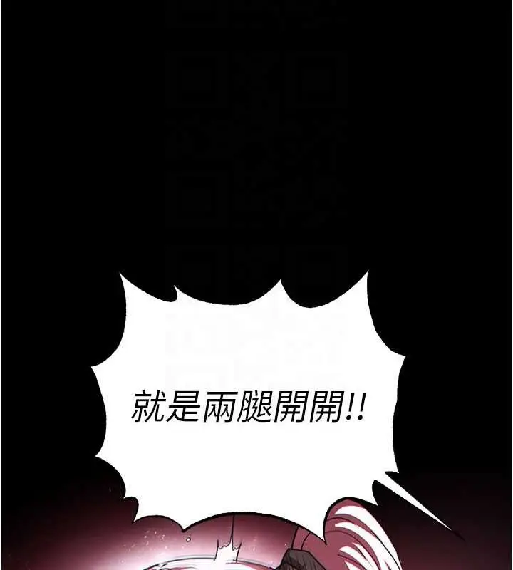 漫画《末日雕堡》第60话第119张图