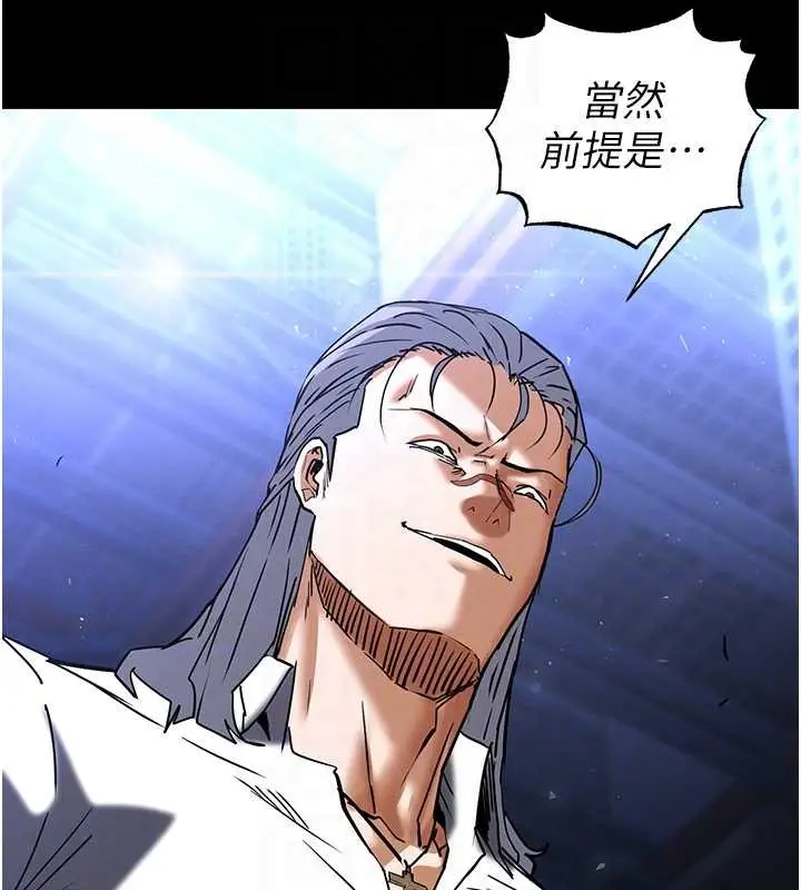漫画《末日雕堡》第60话第123张图