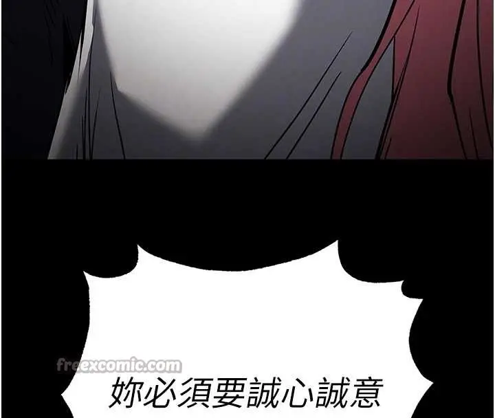 漫画《末日雕堡》第60话第126张图