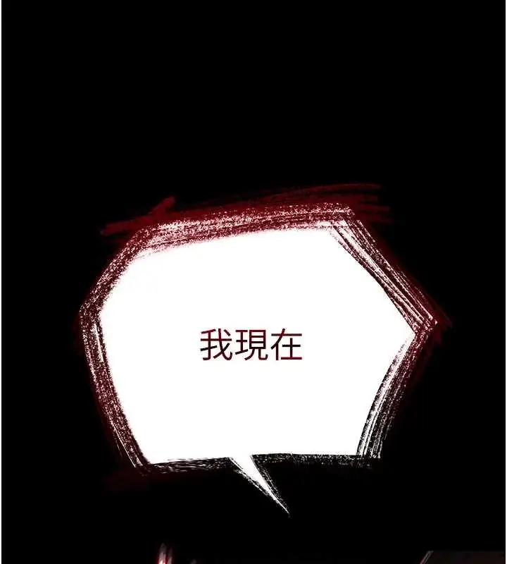 漫画《末日雕堡》第60话第13张图