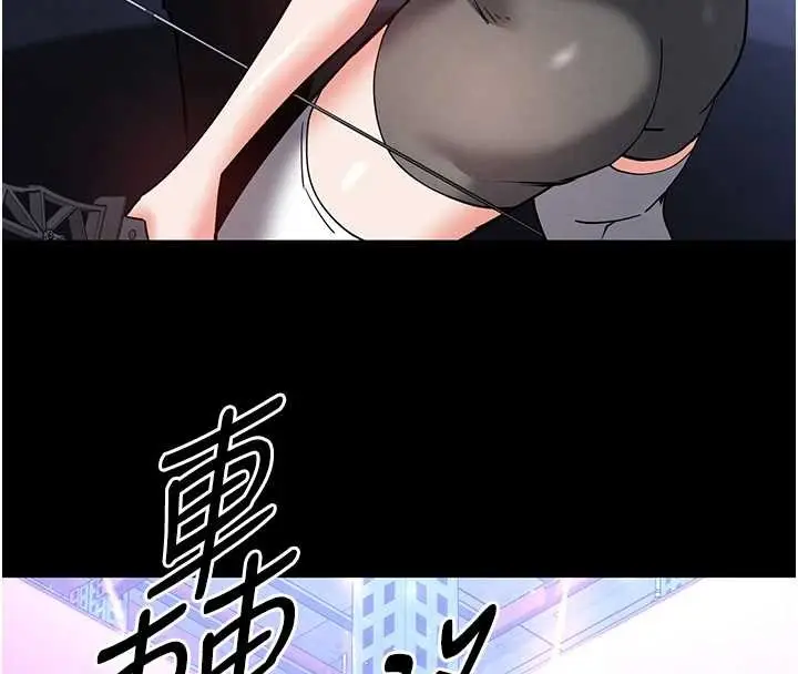 漫画《末日雕堡》第60话第130张图