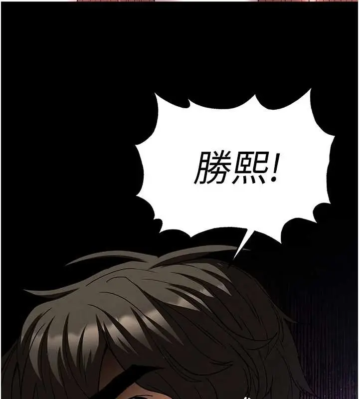 漫画《末日雕堡》第60话第133张图