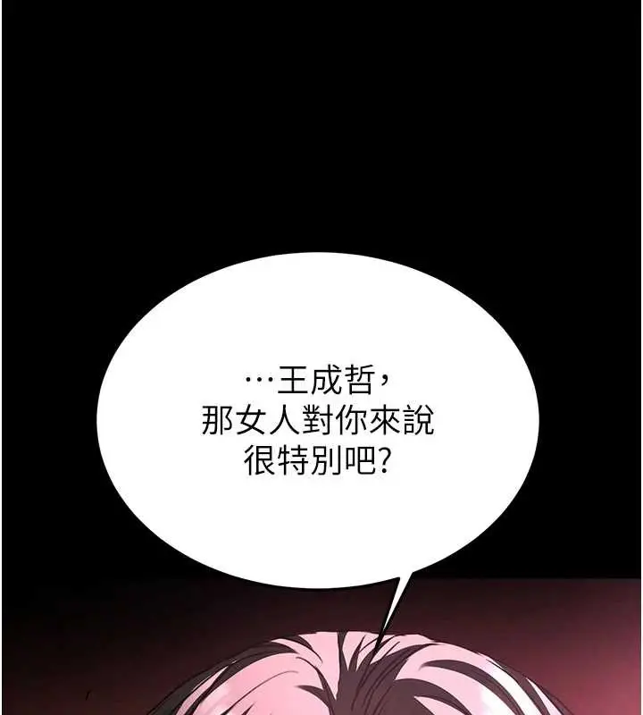 漫画《末日雕堡》第60话第136张图