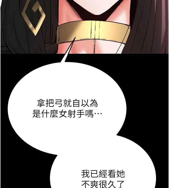 漫画《末日雕堡》第60话第138张图