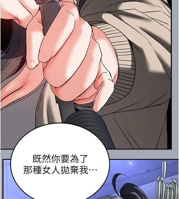 漫画《末日雕堡》第60话第141张图