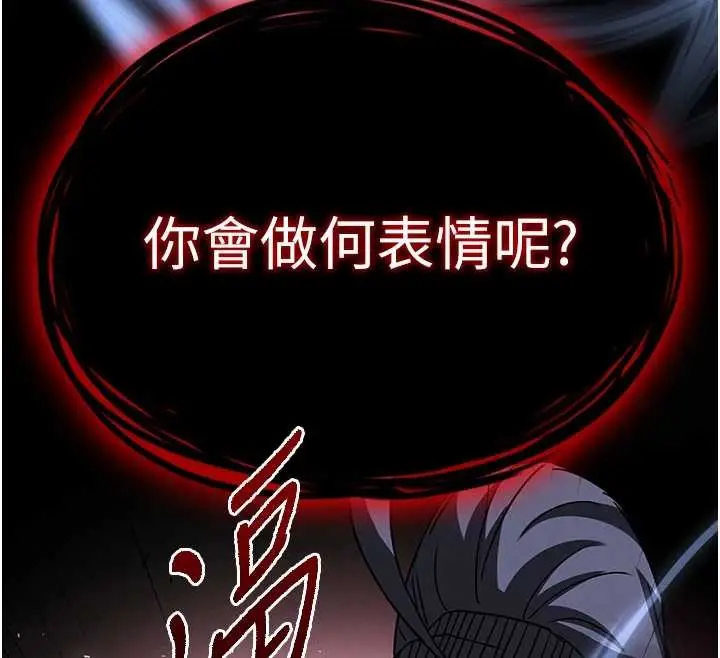漫画《末日雕堡》第60话第147张图