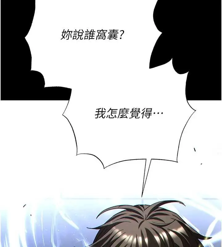 漫画《末日雕堡》第60话第159张图