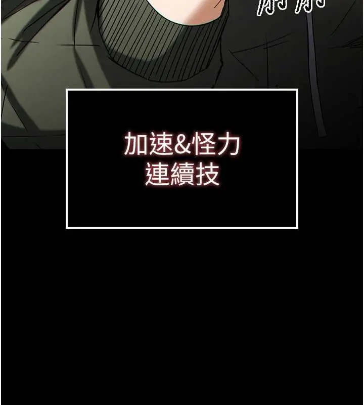 漫画《末日雕堡》第60话第161张图