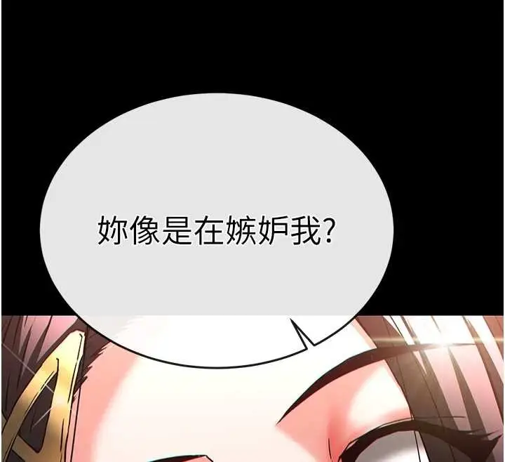 漫画《末日雕堡》第60话第162张图