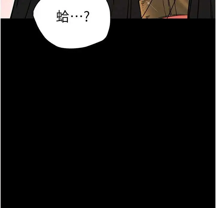 漫画《末日雕堡》第60话第164张图