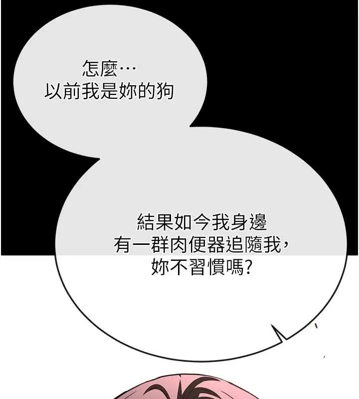 漫画《末日雕堡》第60话第165张图