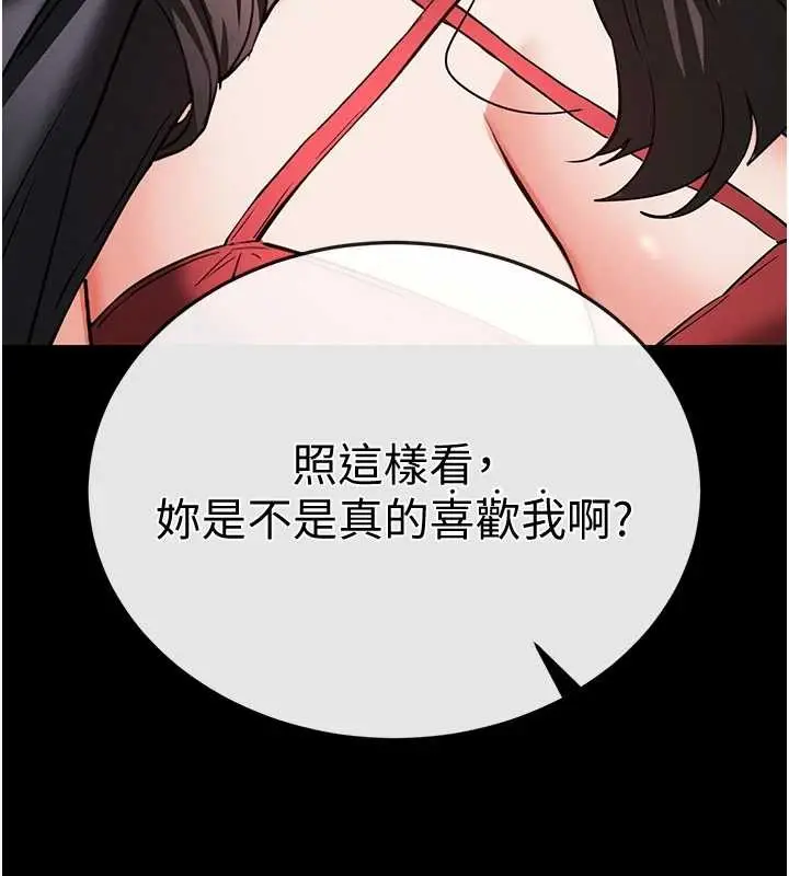 漫画《末日雕堡》第60话第167张图