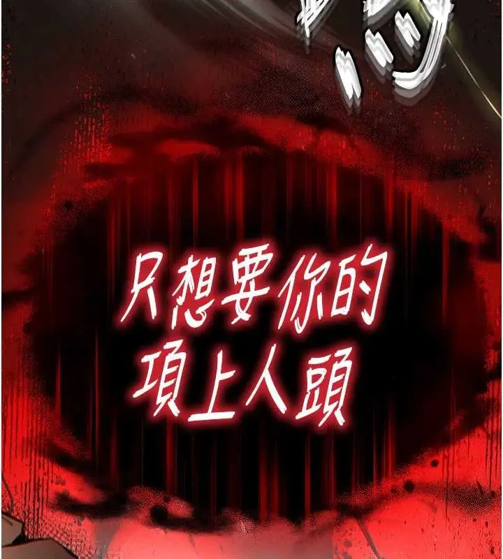 漫画《末日雕堡》第60话第17张图