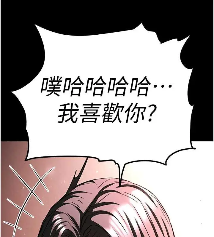 漫画《末日雕堡》第60话第170张图