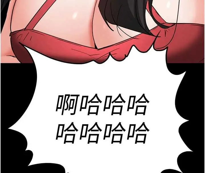 漫画《末日雕堡》第60话第172张图