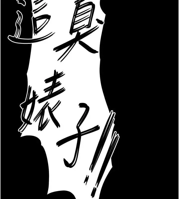 漫画《末日雕堡》第60话第178张图