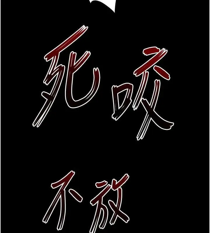 漫画《末日雕堡》第60话第179张图
