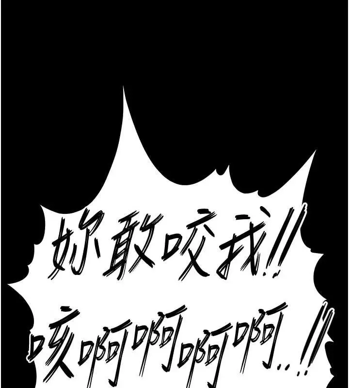 漫画《末日雕堡》第60话第181张图