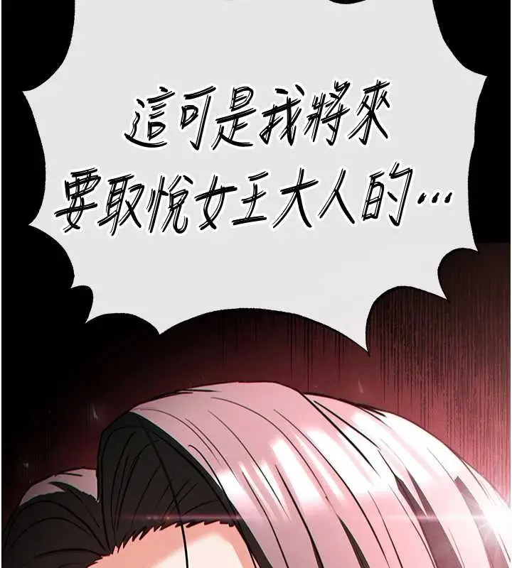 漫画《末日雕堡》第60话第186张图