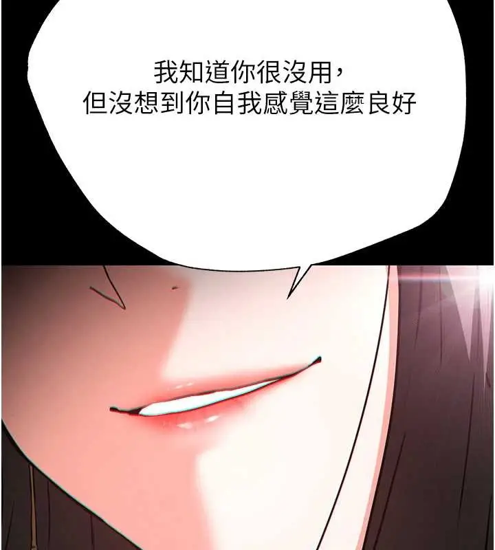 漫画《末日雕堡》第60话第189张图