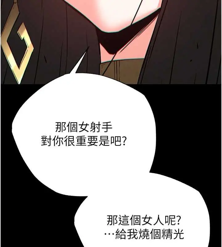 漫画《末日雕堡》第60话第190张图