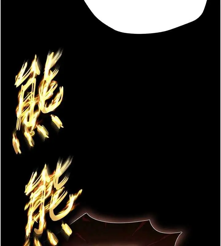 漫画《末日雕堡》第60话第191张图
