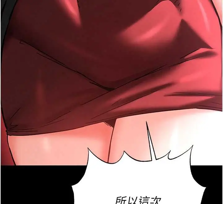 漫画《末日雕堡》第60话第207张图