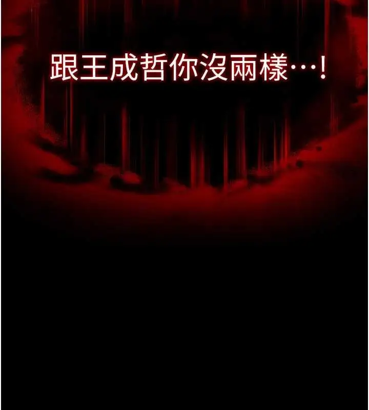 漫画《末日雕堡》第60话第215张图