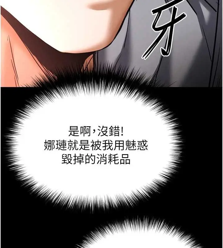 漫画《末日雕堡》第60话第218张图