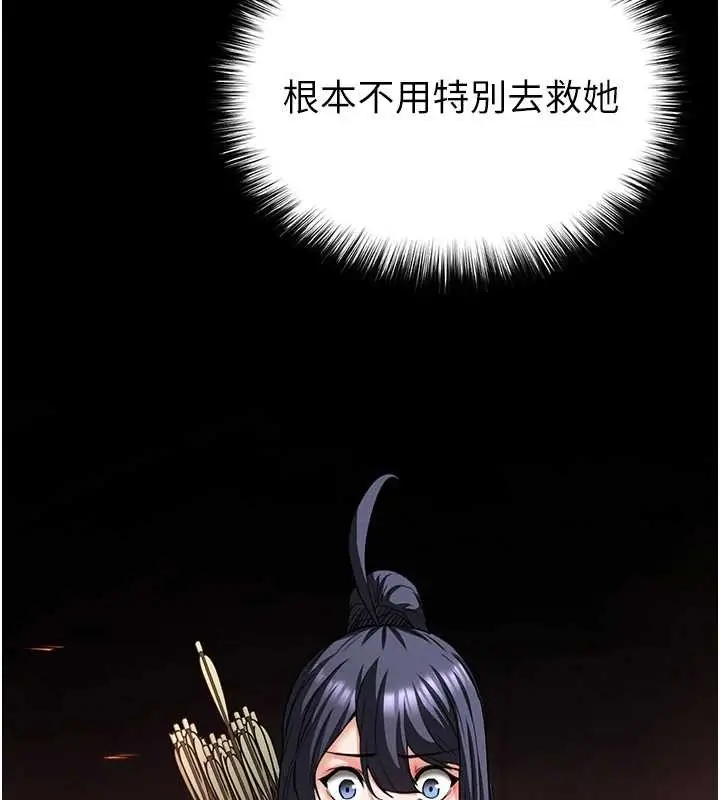 漫画《末日雕堡》第60话第219张图