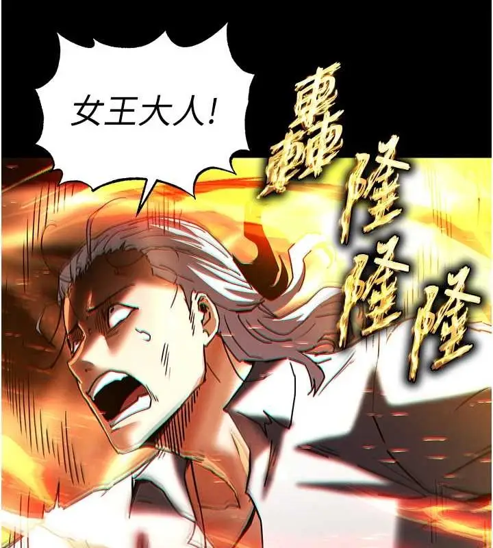 漫画《末日雕堡》第60话第227张图