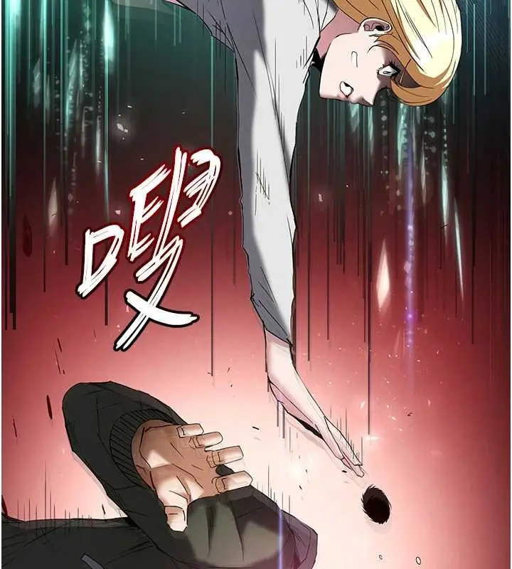漫画《末日雕堡》第60话第23张图