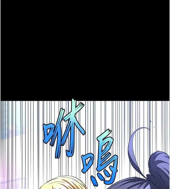 漫画《末日雕堡》第60话第240张图