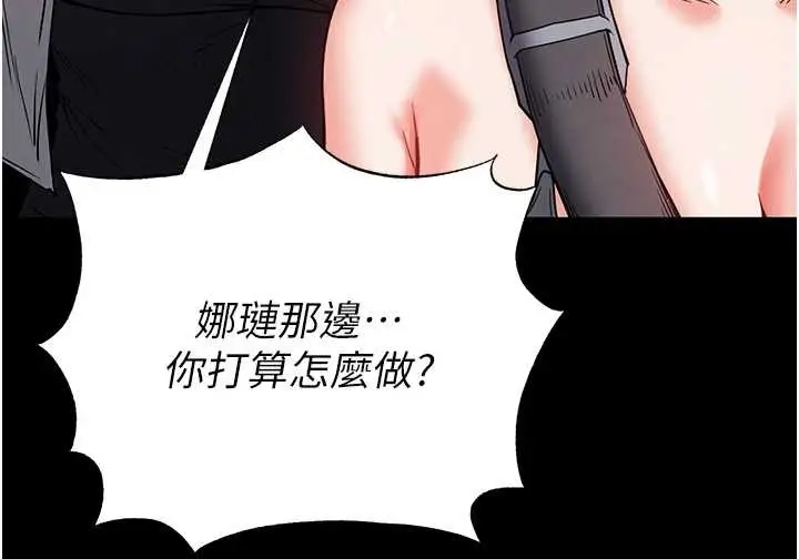 漫画《末日雕堡》第60话第247张图