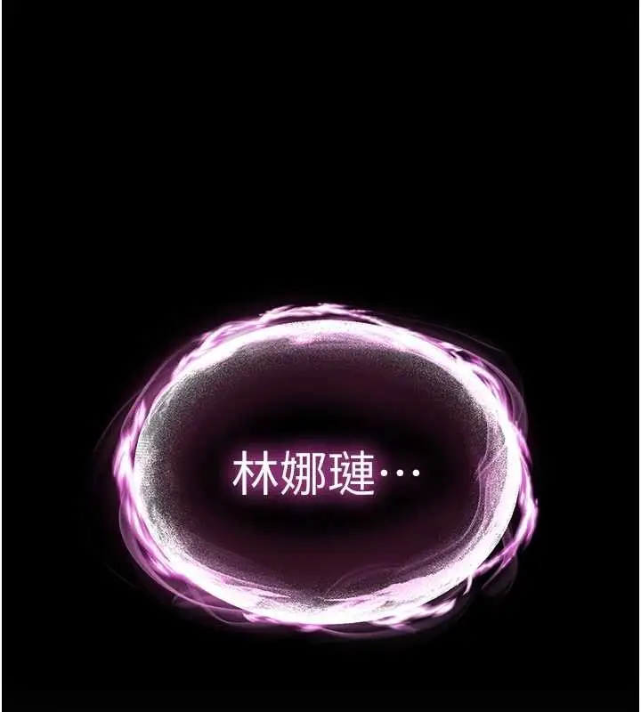 漫画《末日雕堡》第60话第248张图