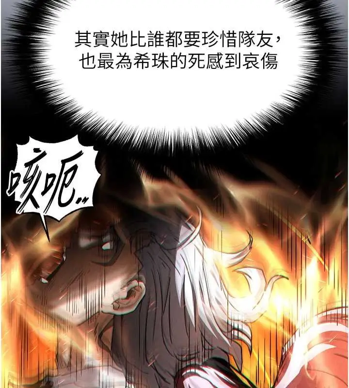 漫画《末日雕堡》第60话第253张图
