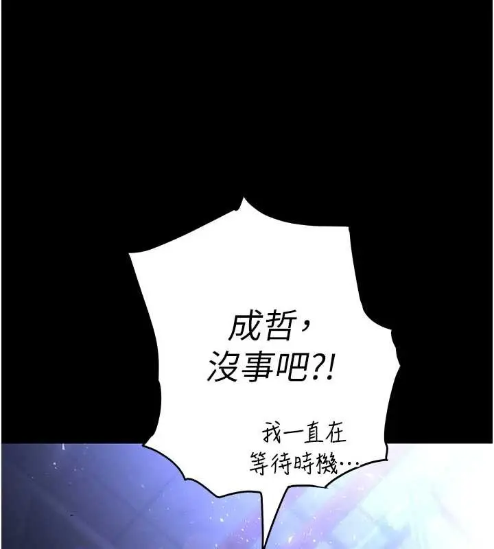 漫画《末日雕堡》第60话第30张图