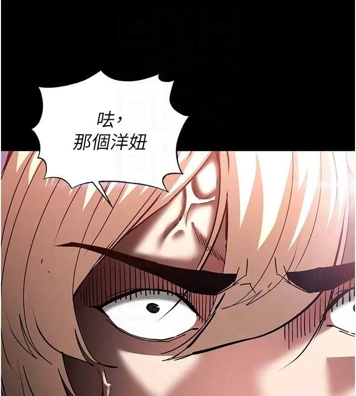 漫画《末日雕堡》第60话第34张图