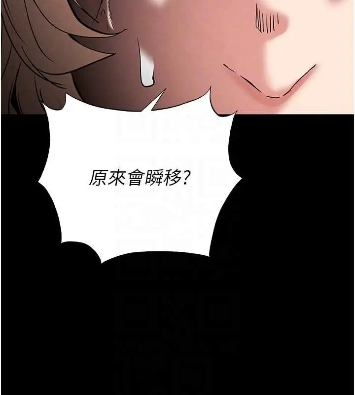 漫画《末日雕堡》第60话第35张图