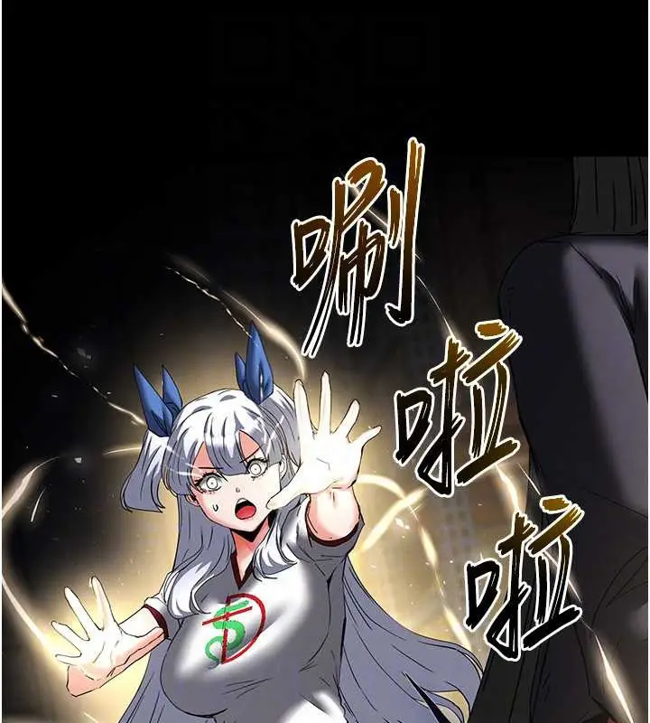 漫画《末日雕堡》第60话第49张图