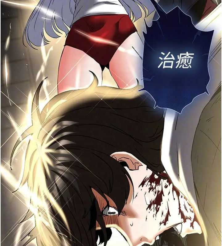 漫画《末日雕堡》第60话第50张图
