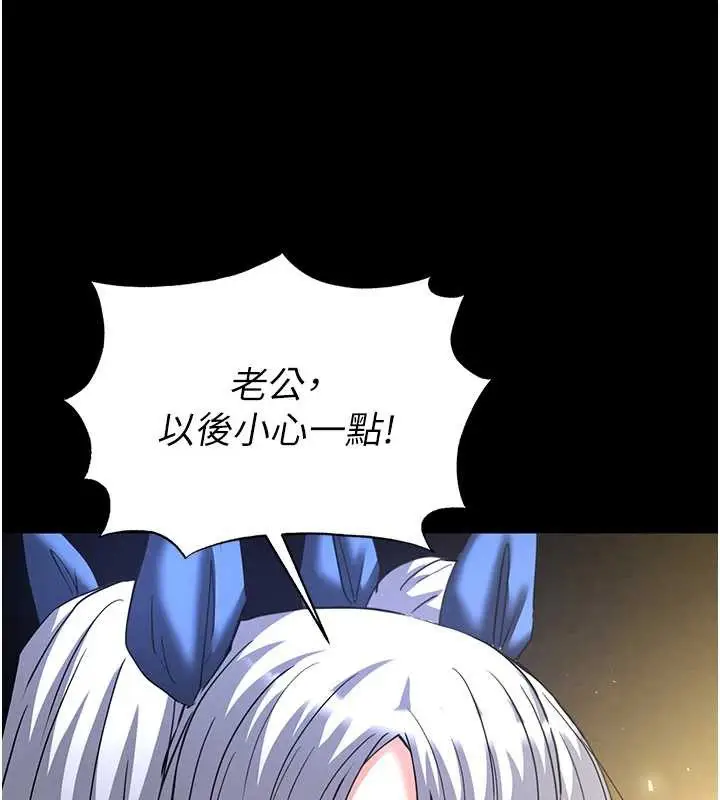 漫画《末日雕堡》第60话第55张图