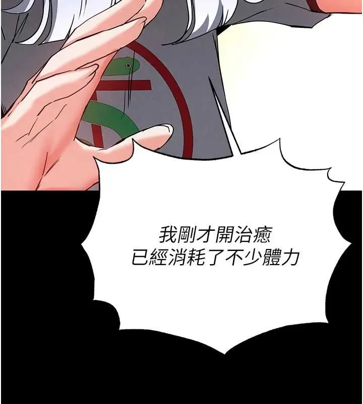 漫画《末日雕堡》第60话第57张图
