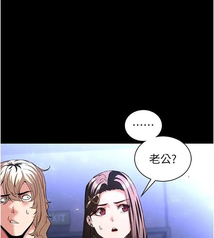 漫画《末日雕堡》第60话第58张图
