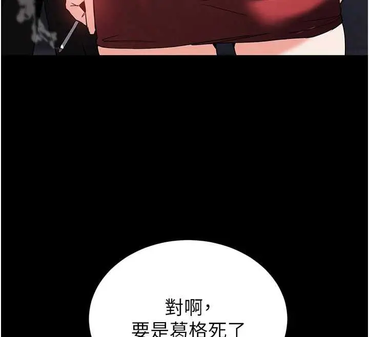 漫画《末日雕堡》第60话第60张图