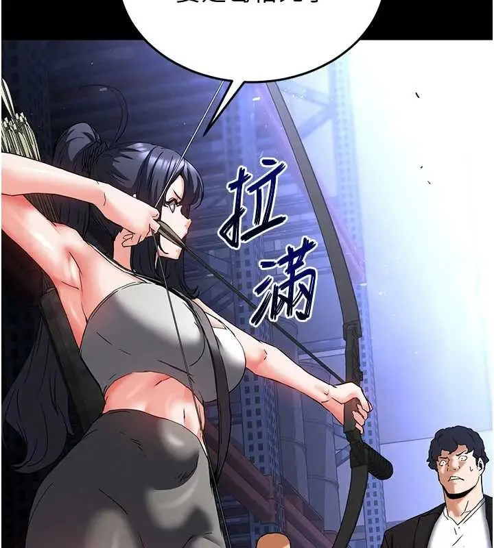 漫画《末日雕堡》第60话第61张图