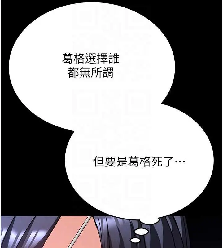 漫画《末日雕堡》第60话第64张图