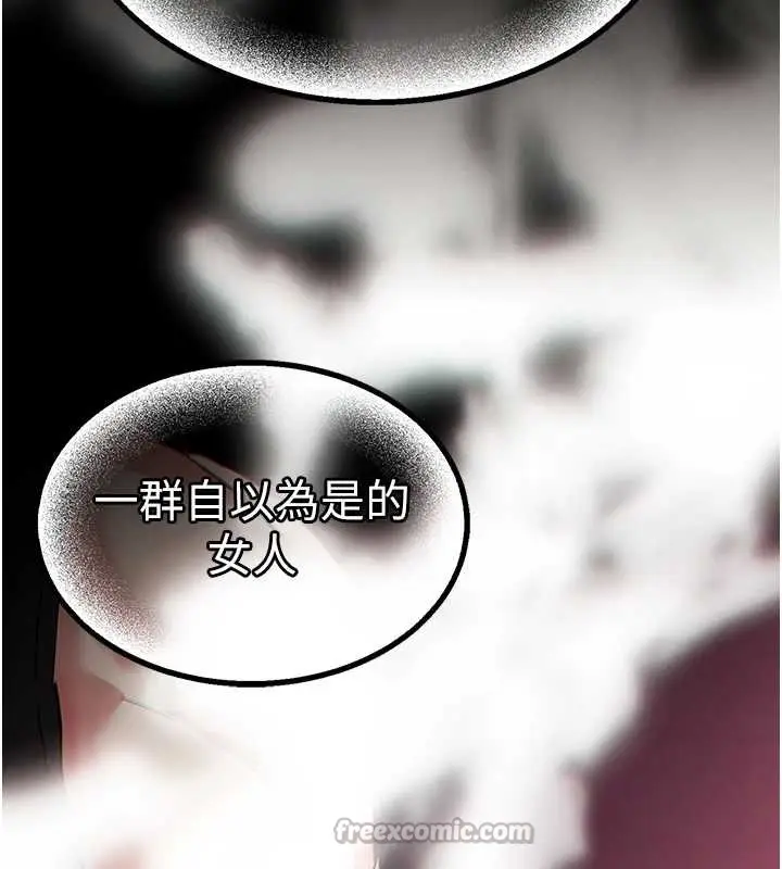 漫画《末日雕堡》第60话第70张图